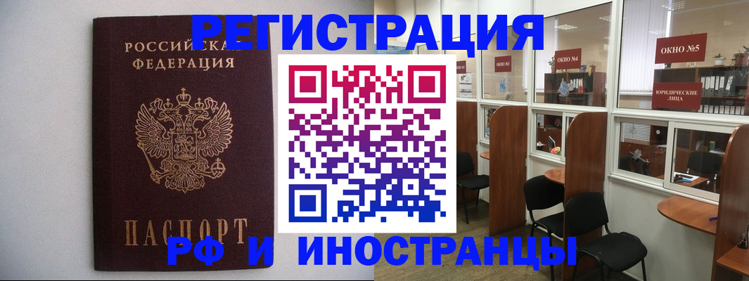 прописка от собственника в Венёве