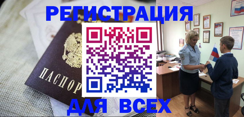 временная регистрация надежно в Венёве